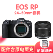 CANON佳能 EOS RP全画幅专业微单相机 直播微单学生专微单 4K拍摄 RP机器+RF24-50镜头 标配（含原电原充）=港版