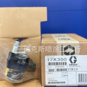 固瑞克GRACO 手持机标准充电泵体总成替换套装17X350原装进口 手持机配件 充电标准泵总成套装