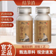 时珍世家金系列时珍世家结节消正品蒲公英片中药材料 【体验装】1 瓶36g