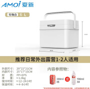 夏新（Amoi）夏新车载迷你小冰箱8升大容量 宿舍车家两用便携式单 6L 白色保温箱