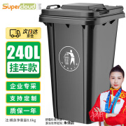 舒蔻(Supercloud) 240L户外大垃圾桶大号带盖户外环卫商用工业酒店厨房垃圾分类加厚大容量塑料室外物业 黑色