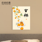 自油自画 diy数字油画新中式填色挂画客厅装饰画手绘填充画数字画diy套装 吉祥 30*40cm实木背板+实木内框