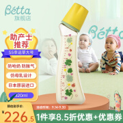 Betta蓓特奶瓶PPSU奶瓶进口防胀气0-6个月新生儿减少呛奶宝宝断奶奶瓶 智能幸运叶 320ml