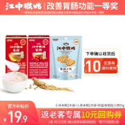 江中猴姑米稀米糊2天装60g【限购1份】 人参2天+小米2天+猴姑小饼65g