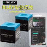 RILEY莱利台球巧克粉台球杆枪粉擦杆巧粉桌球杆台球配件干巧油巧两粒装 蓝色油巧两粒