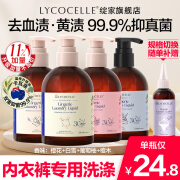 绽家内衣裤洗衣液四小花旦套装200ml*4瓶植萃抑菌去血渍黄渍内衣净