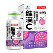 汤臣倍健 维满C 维生素C咀嚼片(百香果味)  780mg*60片 1盒装