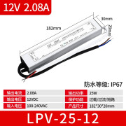 MZMW户外防水开关电源25W LPV-35W-12 LED变压器 220转12V 24V DC直流 LPV-25-12