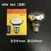 浴霸中间照明 浴霸中间照明灯泡 40w60w100w超光灯泡爆米花机灯泡 40W透明总长81mm*直径63mm