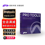 爱维德AVID  iLok3  Protools studio PT2024.6新版录音软件商业永久版 PT新版本2024.6永久授权