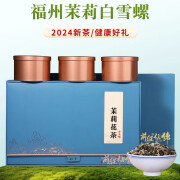 九曲岩（jiuquyan）茉莉花茶2024新茶特级浓香型散装罐装:福建福州花茉莉花茶叶礼盒 300g