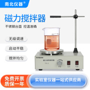 南北仪器 数显磁力搅拌器实验室二四六联大功率加热恒温混匀搅拌机 生物实验化学合成科研工业领域等适用 79-2双向磁力搅拌器