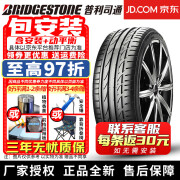 ILINK普利司通（Bridgestone）【包安装】普利司通轮胎POTENZA S001 搏天族系列 操控耐 245/40R18 97Y MOE 防爆 奔驰C级