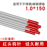 新比克斯钨棒氩弧焊电极钨针钨极氩弧焊机配件乌针钨极针氩弧焊钨针1.6 北钨红头-焊不锈钢1.0*150mm