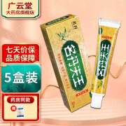 名丹夫王草本乳膏 名丹肤王草本皮肤抑菌软膏 LS 买2贈3发5盒