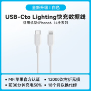 Anker安克typec快充PD数据线适配iPhone15苹果14Promfi认证充电线13promax手机线C口转lightni 【白色】C-L快充线|适配苹果8-14 90cm