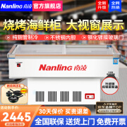 南凌（Nanling）【全铜管】展示柜冷藏保鲜柜岛柜卧式冰柜商用大容量海鲜柜烧烤麻辣烫冷冻柜冰鲜展示柜 长1.8米丨斜面丨全铜管制冷丨不锈钢内胆