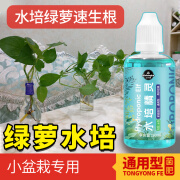 艾尚棵发财树绿萝营养液植物盆栽肥料水培专用百倍浓缩绿植通用型 绿植专用肥（营养+防病） 1瓶（50ml）小盆栽5-10滴/次