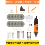 博鹿电动清缝器瓷砖清理神器美缝剂施工工具地砖专用切割机开槽清缝锥 博鹿400瓦+防尘罩+配件盒+2