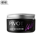 标榜（PIVOT）男女士整发啫喱水造型喷雾清香自然定型摩丝染烫防毛躁 哑色造型发蜡70g