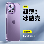 筱宸适用苹果16手机壳新款iPhone15promax磨砂玻璃16pro磁吸magsafe透明14保护套plus全包防摔13 简约款【暗紫色】爆摔不坏肤感磨砂强抗指纹 iPhone 15 Plus