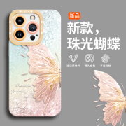 GGUU珠光蝴蝶适用苹果16手机壳新款iPhone16pro高级感15promax全包镜头14小众13防摔12紫色plus女款pro 天使眼【珠光蝴蝶白色】 iPhone16promax