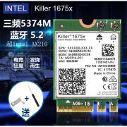 INTELWiFi6E杀手Killer1675x千兆三频5374M无线网卡蓝牙5.3 AX210AX200 Killer 1675xAX210升级版