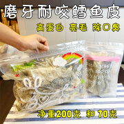 月亮狗狗零食风干深海鳕鱼皮磨牙棒耐啃咬宠物轻口臭洁齿咬胶美毛 6个月以上 小袋鳕鱼皮尝鲜装70克净重