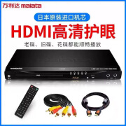 MALATA万利达DVD影碟机高清HDMI播放器 EVD护眼Malata/万利达 DVP-822