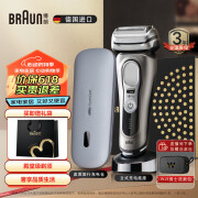 博朗（BRAUN）尊享9系Pro皮质旅行充电盒礼盒款电动剃须刀整机进口往复式刮胡刀 尊享9系旅行充电 普通装