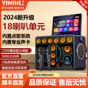 YININLI 户外音响带显示屏点歌机一体机 广场舞拉杆音箱蓝牙移动便携家用ktv音响套装 室外大音量卡拉ok 【旗舰款】17吋超清屏+18喇叭+500G+双麦