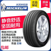 米其林轮胎先生米其林轮胎静音舒适全系列省油耐磨抓地力强高性能九成新16-22寸 185-65R15 无包安装