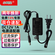 小耳朵电源适配器DC12V1A 监控摄像头直流稳压开关电源HMQ-Z12T-120100C 