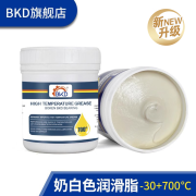 德国BKD进口润滑脂汽车天窗车门白色润滑油家用风扇挖机黄油耐高温低温高速工业机械轴承锂基脂350g 【升级款】奶白700°（买3罐送1罐）350g