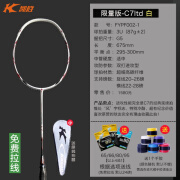 凯胜（KASON）羽毛球拍汤仙虎TSF300ti:300A:300D:C7双打进攻专用单拍F9LTD C7LTD限量版:白 YYBG-95线【弹性好】0.69mm