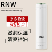 如薇（RNW）控油精华乳吸油滋润保湿清爽不腻柔和细腻毛孔嫩肤男女 控油精华乳50g