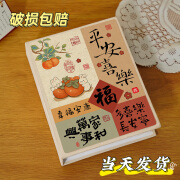 小相册本纪念册家庭版大容量情侣宝宝成长照片收纳册34567寸六插页式相片影集记录册 平安喜乐【米底】 全横版3寸200张（标准过塑）