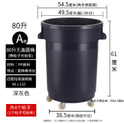 雅空大号垃圾桶圆形户外大容量泔水桶厨房餐饮带轮子商用可移动塑料桶 80升 (带轮子可刹车) 深灰色【无盖】A款