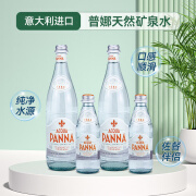 普娜（Acqua Panna）意大利AcquaPana普娜矿泉水玻璃瓶250ml/750ml整箱进口天然弱碱性 750ML*12瓶/整箱（玻璃瓶）