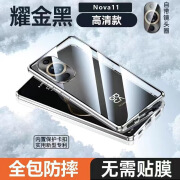 适用华为nova12手机壳万磁王双面玻璃金属 nova11磁吸全包10p新款 炫酷黑(高清版) NOVA12-卡扣护镜