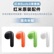 小米适用红米Redmi Buds4青春版单只补配件蓝牙耳机左右耳充电仓盒丢 Buds4青春版橙色充电仓 全新配件