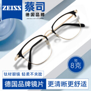 蔡司（ZEISS）德国蔡司镜片近视眼镜眉线框框钛架男女近视休闲商务可配度数散光 黑金钛架 蔡司泽锐1.67钻立方防蓝光PLUS铂金膜