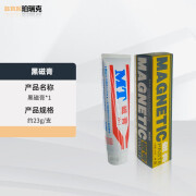 珀瑞克MTBO黑油磁悬液新美达黑水磁悬液反差增强剂喷灌磁粉探伤用探伤剂 黑磁膏（支）