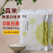 颖智脱蛋白大米PKU低蛋白大米 1kg/袋 主食CKD零蛋白质米袋装 1kg 1袋