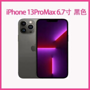 Apple/苹果13promax通5G99新便宜iPhone13Pro二手机便宜 13pm石墨黑色99新（第三方屏幕） 128GB x 99新细微使用 x通5