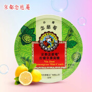 京都念慈菴 柠檬草薄荷糖 45g(2.5g*18粒) 1盒装