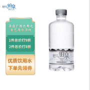 铂泉巴马铂泉天然饮用水500ML小瓶装弱碱性水源自广西长寿乡 500ML*30瓶【A款】