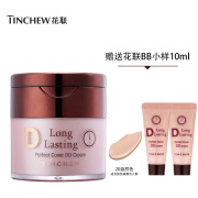 花联（TINCHEW）官网方旗舰遮瑕DD霜定妆粉饼韩国鎏金蒂蒂积雪草CC气垫隔离BB水光滑细腻散粉 DD霜20#自然(咨询客服惊喜优惠