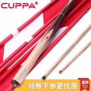 CUPPA永恒高颜值小头3/4分体式台球杆中式黑8球杆英式手工斯诺克桌球 中头配杆桶套装【赠九件套】