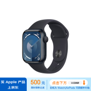 Apple/苹果 Watch Series 9 智能手表GPS款41毫米午夜色铝金属表壳 午夜色运动型表带S/M MR8W3CH/A